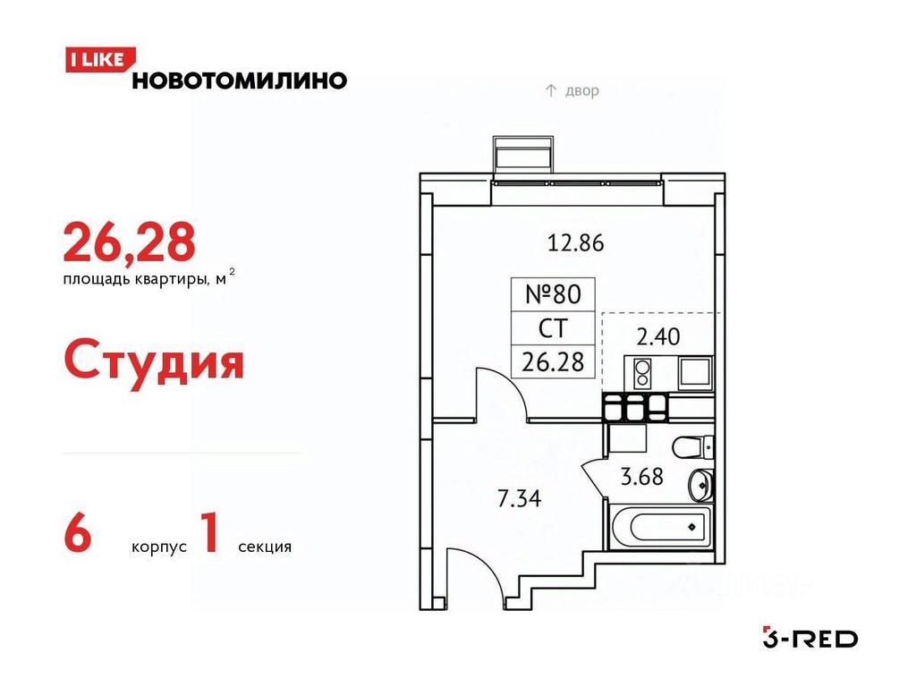 Apartment Sale, 26.28 sq. m. at Novotomilino, mikrorayon Ptitsefabrika, rabochiy posyolok Tomilino, Lubertsy City District, Moscow Region, Russia #1
