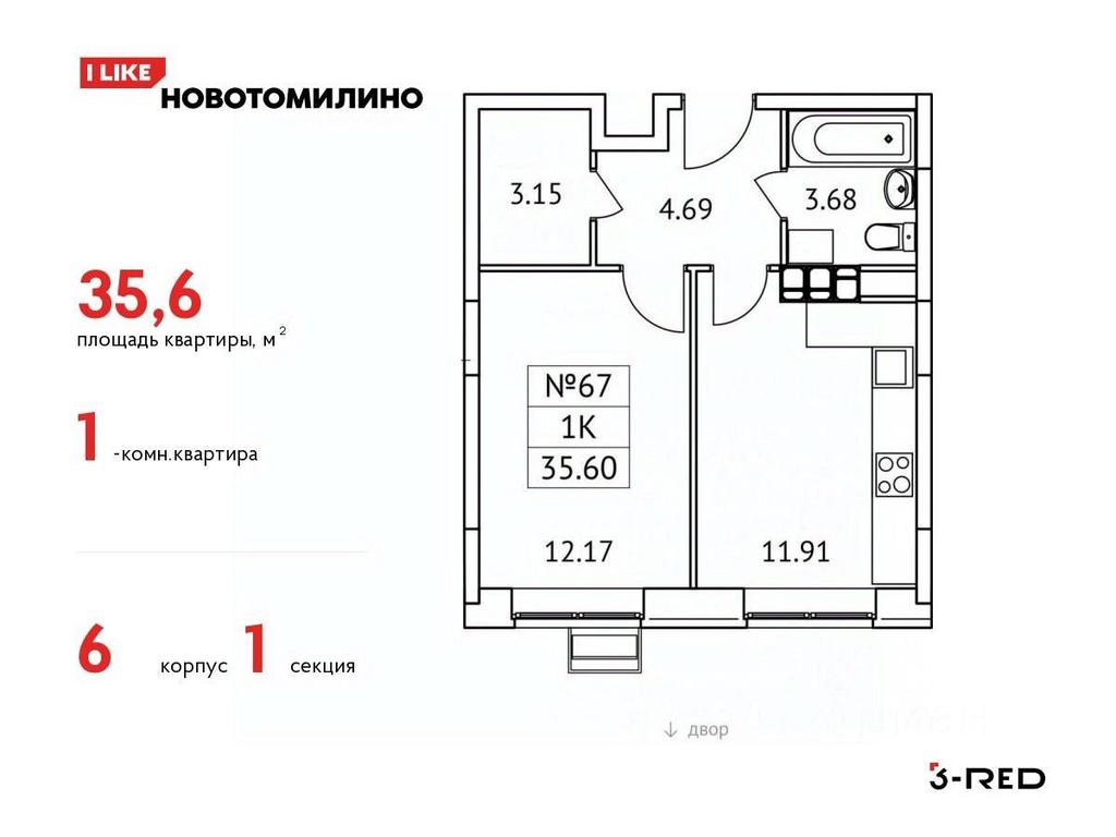 Apartment Sale, 35.6 sq. m. at Novotomilino, mikrorayon Ptitsefabrika, rabochiy posyolok Tomilino, Lubertsy City District, Moscow Region, Russia #1 Apartment Sale, 35.6 sq. m. at Novotomilino, mikrorayon Ptitsefabrika, rabochiy posyolok Tomilino, Lubertsy City District, Moscow Region, Russia #1