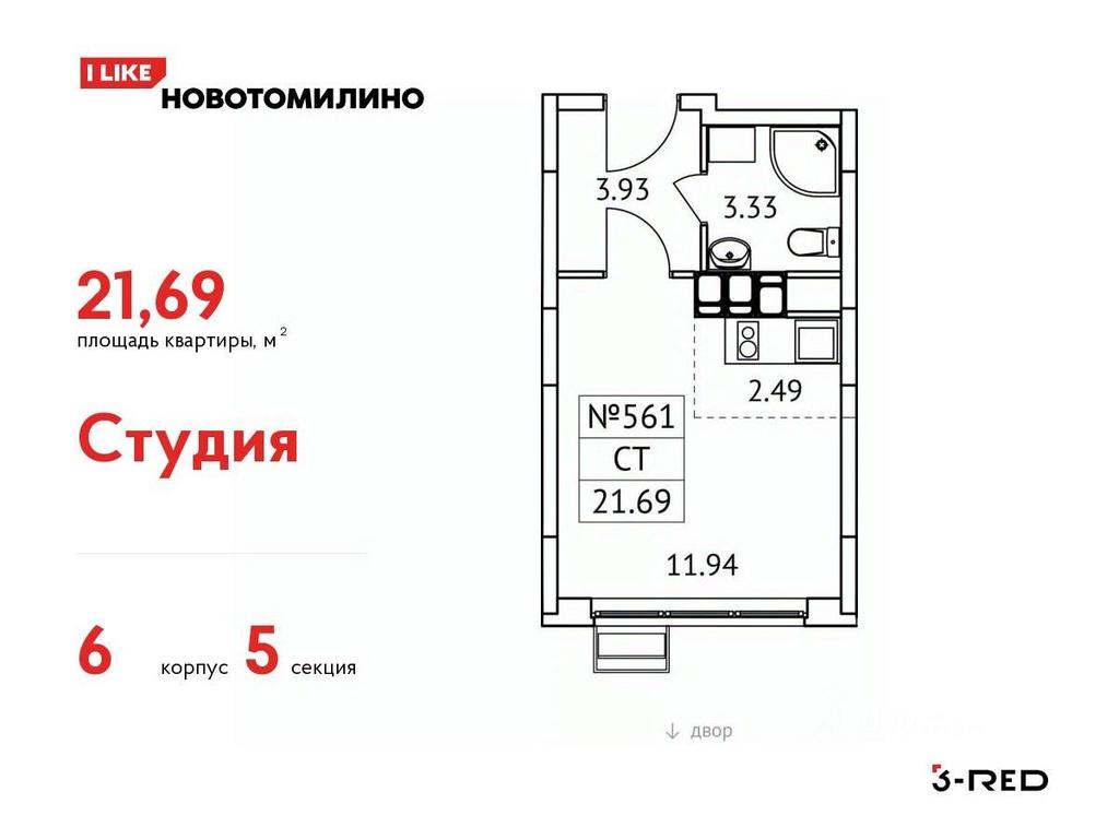 Apartment Sale, 21.69 sq. m. at Novotomilino, mikrorayon Ptitsefabrika, rabochiy posyolok Tomilino, Lubertsy City District, Moscow Region, Russia #1 Apartment Sale, 21.69 sq. m. at Novotomilino, mikrorayon Ptitsefabrika, rabochiy posyolok Tomilino, Lubertsy City District, Moscow Region, Russia #1