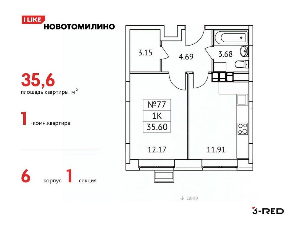 Apartment Sale, 35.6平方米 at Novotomilino, mikrorayon Ptitsefabrika, rabochiy posyolok Tomilino, Lubertsy City District, Moscow Region, Russia #1