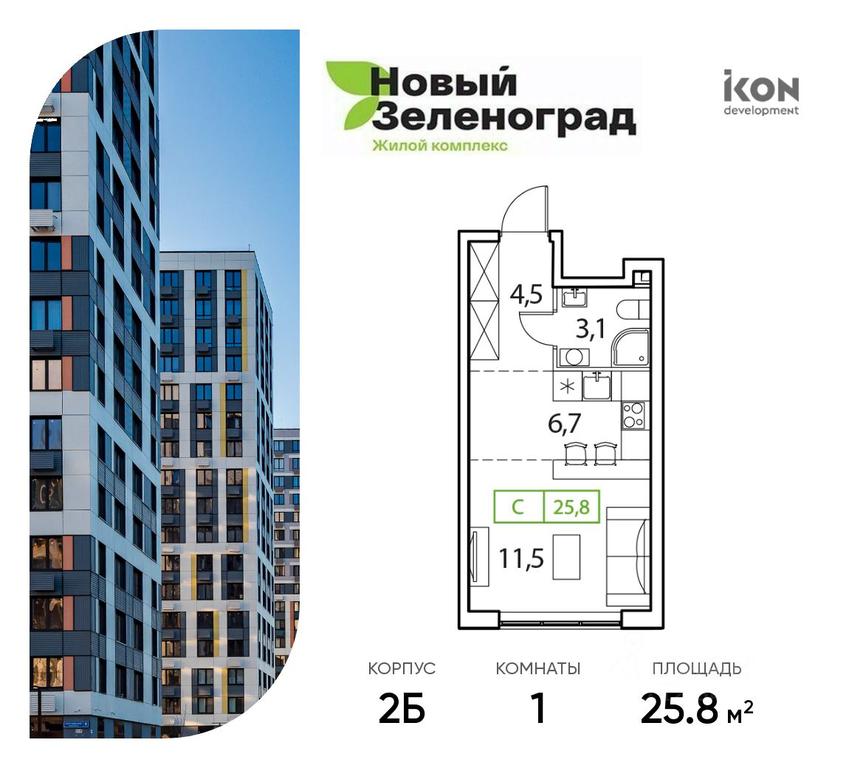 Apartment Sale, 25.8 sq. m. at Novy Zelenograd, mikrorayon Kutuzovskiy, derevnya Ruzino, Khimki Urban District, Moscow Region, Russia #1 Apartment Sale, 25.8 sq. m. at Novy Zelenograd, mikrorayon Kutuzovskiy, derevnya Ruzino, Khimki Urban District, Moscow Region, Russia #1