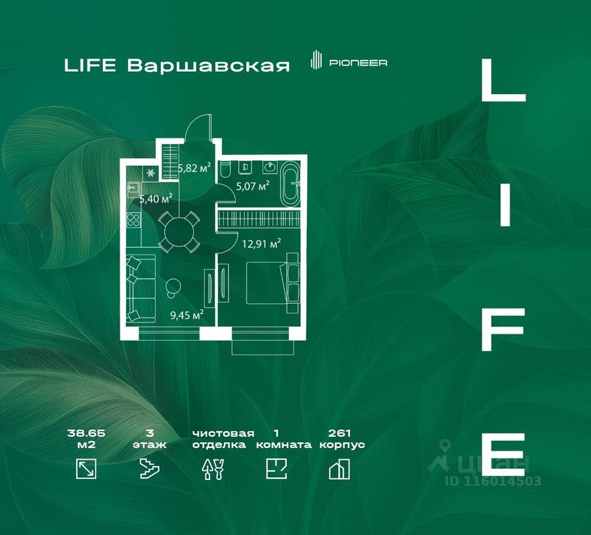 Apartment Sale, 38.65平方米 at LIFE Varshavskaya, Kashirsky Drive, Moscow, Russia #2