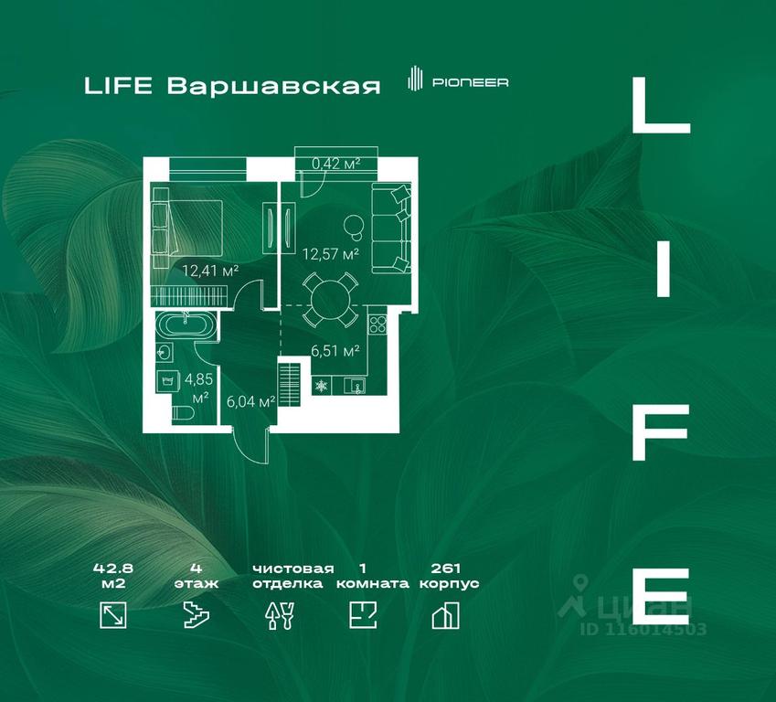 Apartment Sale, 42.8平方米 at LIFE Varshavskaya, Kashirsky Drive, Moscow, Russia #1