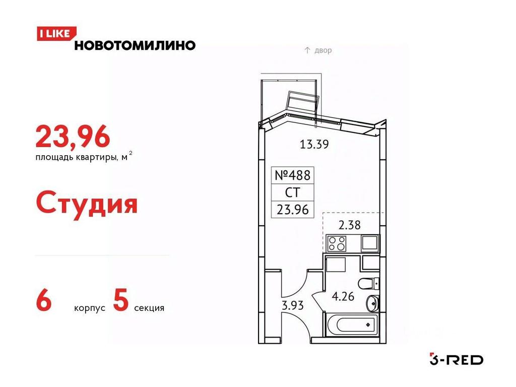 Apartment Sale, 23.96 sq. m. at Novotomilino, mikrorayon Ptitsefabrika, rabochiy posyolok Tomilino, Lubertsy City District, Moscow Region, Russia #1 Apartment Sale, 23.96 sq. m. at Novotomilino, mikrorayon Ptitsefabrika, rabochiy posyolok Tomilino, Lubertsy City District, Moscow Region, Russia #1