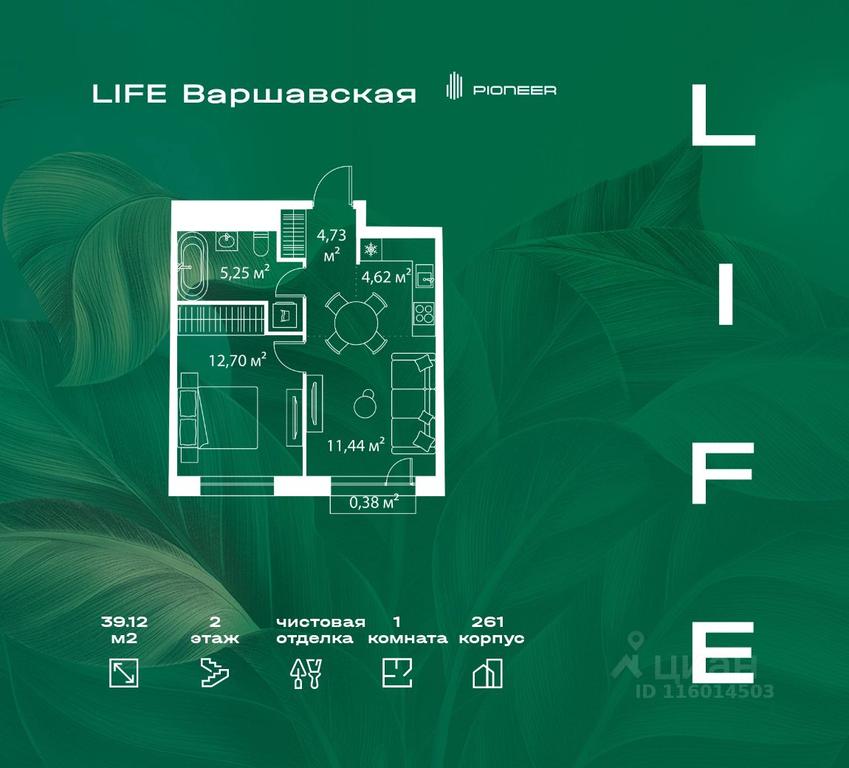 Apartment Sale, 39.12 sq. m. at LIFE Varshavskaya, Kashirsky Drive, Moscow, Russia #1 Apartment Sale, 39.12 sq. m. at LIFE Varshavskaya, Kashirsky Drive, Moscow, Russia #1