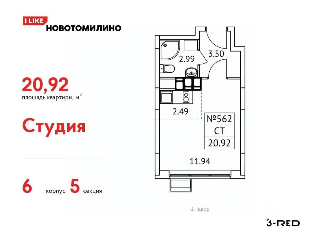 Apartment Sale, 20.92平方米 at Novotomilino, mikrorayon Ptitsefabrika, rabochiy posyolok Tomilino, Lubertsy City District, Moscow Region, Russia #1 Apartment Sale, 20.92平方米 at Novotomilino, mikrorayon Ptitsefabrika, rabochiy posyolok Tomilino, Lubertsy City District, Moscow Region, Russia #1