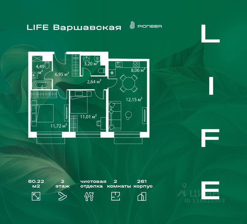 1-BD Apartment Sale, 60.22 sq. m. at LIFE Varshavskaya, Kashirsky Drive, Moscow, Russia #1 1-BD Apartment Sale, 60.22 sq. m. at LIFE Varshavskaya, Kashirsky Drive, Moscow, Russia #1