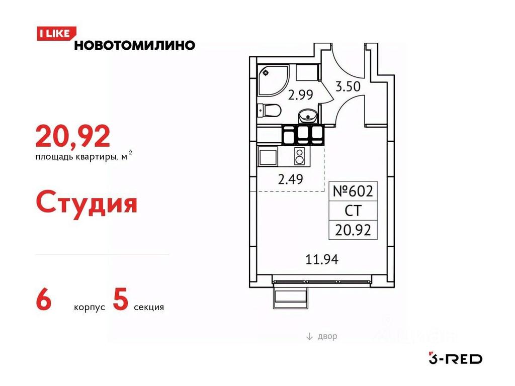 Apartment Sale, 21.69 sq. m. at Novotomilino, mikrorayon Ptitsefabrika, rabochiy posyolok Tomilino, Lubertsy City District, Moscow Region, Russia #1