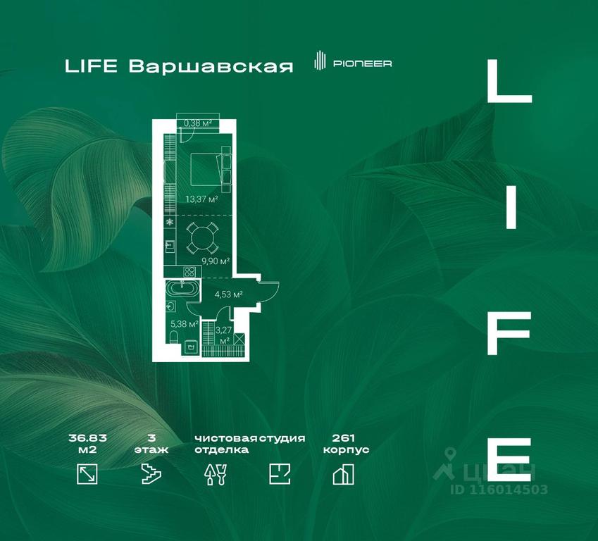 Apartment Sale, 36.83 sq. m. at LIFE Varshavskaya, Kashirsky Drive, Moscow, Russia #1 Apartment Sale, 36.83 sq. m. at LIFE Varshavskaya, Kashirsky Drive, Moscow, Russia #1