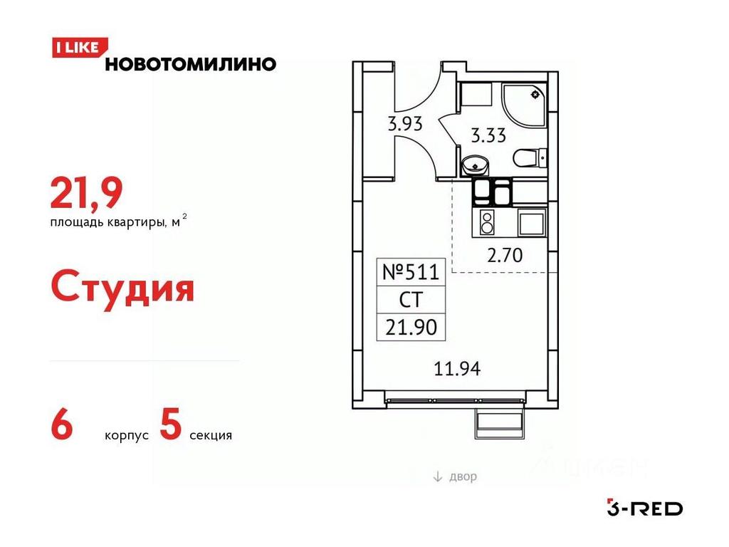 Apartment Sale, 21.9 sq. m. at Novotomilino, mikrorayon Ptitsefabrika, rabochiy posyolok Tomilino, Lubertsy City District, Moscow Region, Russia #1