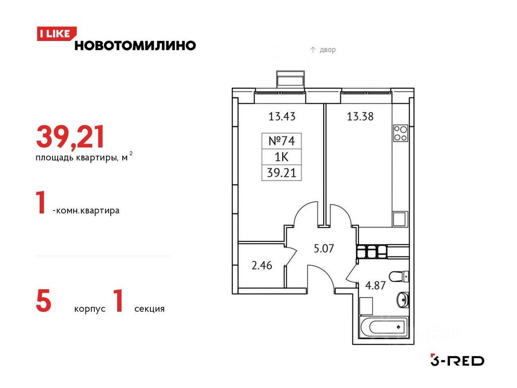 Apartment Sale, 39.21 sq. m. at Novotomilino, mikrorayon Ptitsefabrika, rabochiy posyolok Tomilino, Lubertsy City District, Moscow Region, Russia #1 Apartment Sale, 39.21 sq. m. at Novotomilino, mikrorayon Ptitsefabrika, rabochiy posyolok Tomilino, Lubertsy City District, Moscow Region, Russia #1
