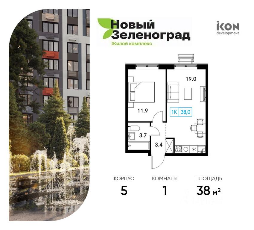 Apartment Sale, 38平方米 at Novy Zelenograd, mikrorayon Kutuzovskiy, derevnya Ruzino, Khimki Urban District, Moscow Region, Russia #1