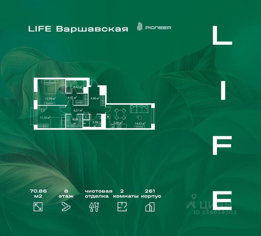 1-BD Apartment Sale, 70.86 sq. m. at LIFE Varshavskaya, Kashirsky Drive, Moscow, Russia #1