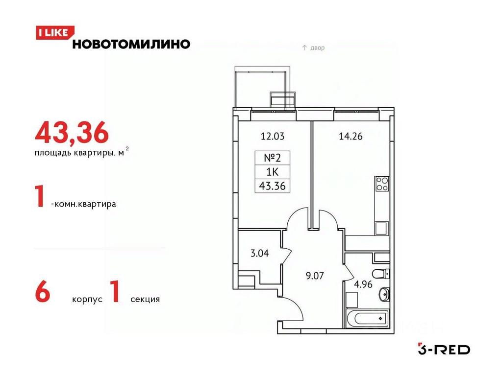 Apartment Sale, 43.36 sq. m. at Novotomilino, mikrorayon Ptitsefabrika, rabochiy posyolok Tomilino, Lubertsy City District, Moscow Region, Russia #1