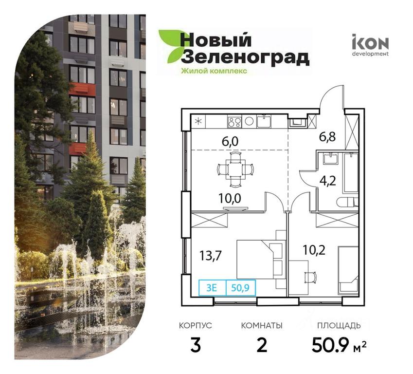 1-BD Apartment Sale, 50.9 sq. m. at Novy Zelenograd, mikrorayon Kutuzovskiy, derevnya Ruzino, Khimki Urban District, Moscow Region, Russia #1 1-BD Apartment Sale, 50.9 sq. m. at Novy Zelenograd, mikrorayon Kutuzovskiy, derevnya Ruzino, Khimki Urban District, Moscow Region, Russia #1