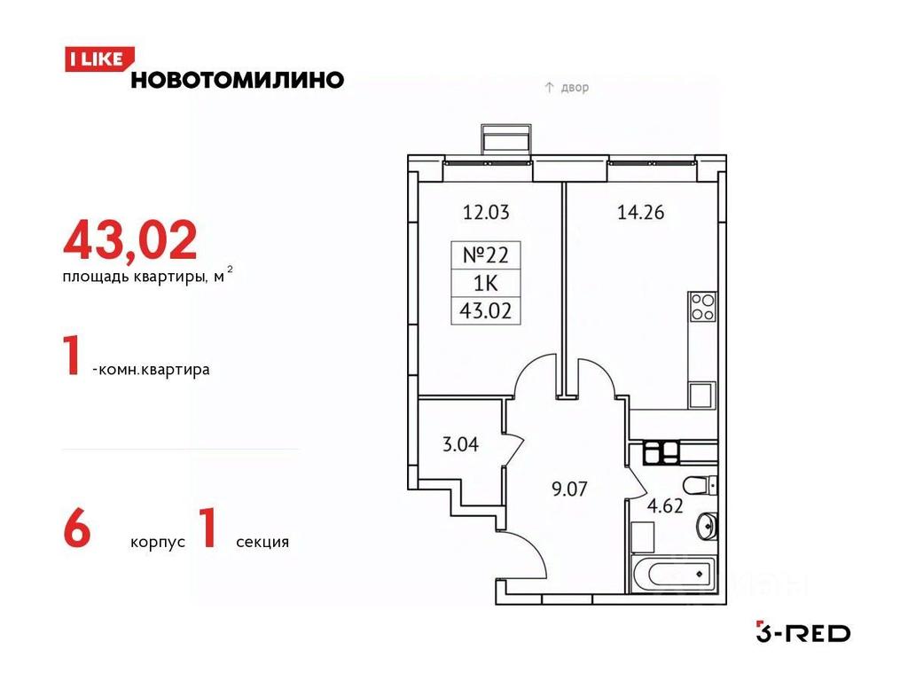 Apartment Sale, 43.02 sq. m. at Novotomilino, mikrorayon Ptitsefabrika, rabochiy posyolok Tomilino, Lubertsy City District, Moscow Region, Russia #1