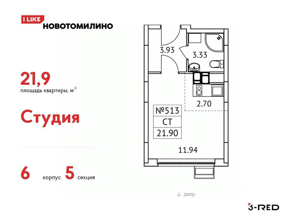 Apartment Sale, 21.9平方米 at Novotomilino, mikrorayon Ptitsefabrika, rabochiy posyolok Tomilino, Lubertsy City District, Moscow Region, Russia #1 Apartment Sale, 21.9平方米 at Novotomilino, mikrorayon Ptitsefabrika, rabochiy posyolok Tomilino, Lubertsy City District, Moscow Region, Russia #1