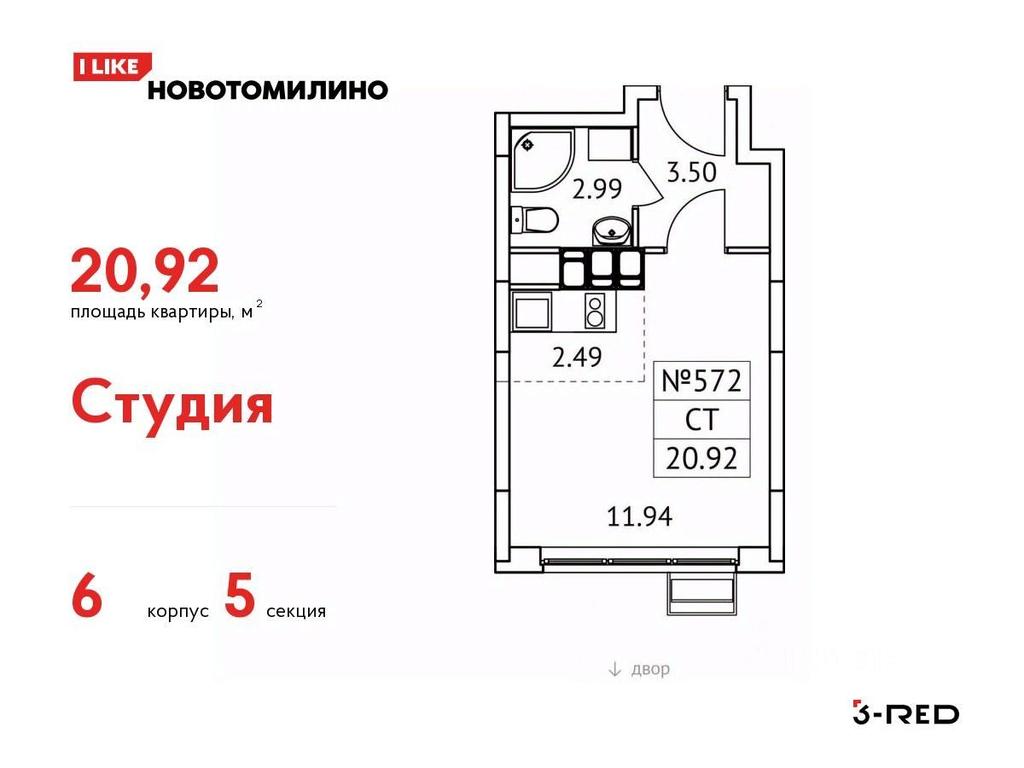 Apartment Sale, 20.92 sq. m. at Novotomilino, mikrorayon Ptitsefabrika, rabochiy posyolok Tomilino, Lubertsy City District, Moscow Region, Russia #1 Apartment Sale, 20.92 sq. m. at Novotomilino, mikrorayon Ptitsefabrika, rabochiy posyolok Tomilino, Lubertsy City District, Moscow Region, Russia #1