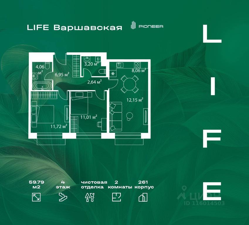 1-BD Apartment Sale, 59.79 sq. m. at LIFE Varshavskaya, Kashirsky Drive, Moscow, Russia #1 1-BD Apartment Sale, 59.79 sq. m. at LIFE Varshavskaya, Kashirsky Drive, Moscow, Russia #1