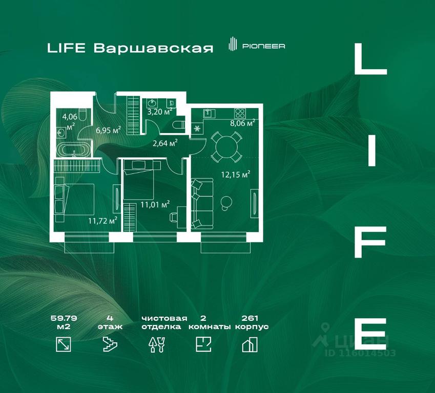 1-BD Apartment Sale, 59.79 sq. m. at LIFE Varshavskaya, Kashirsky Drive, Moscow, Russia #2 1-BD Apartment Sale, 59.79 sq. m. at LIFE Varshavskaya, Kashirsky Drive, Moscow, Russia #2