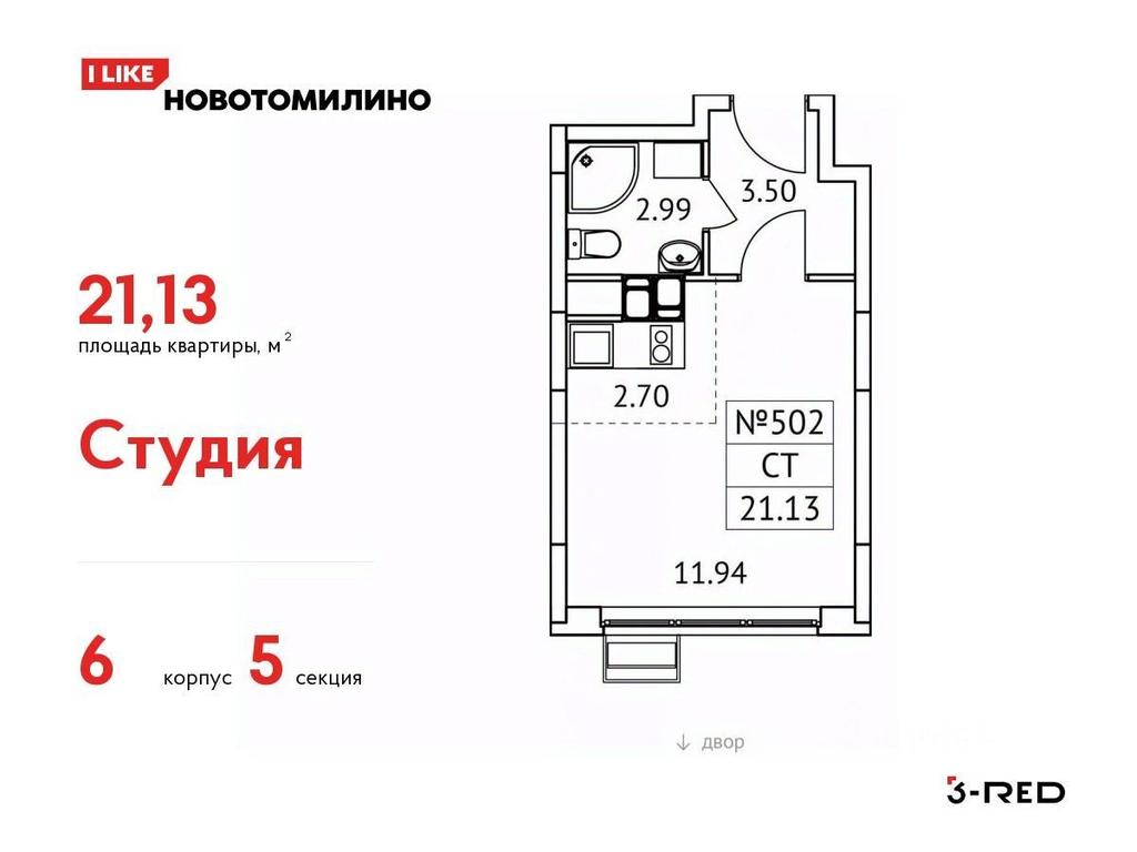 Apartment Sale, 21.13 sq. m. at Novotomilino, mikrorayon Ptitsefabrika, rabochiy posyolok Tomilino, Lubertsy City District, Moscow Region, Russia #1 Apartment Sale, 21.13 sq. m. at Novotomilino, mikrorayon Ptitsefabrika, rabochiy posyolok Tomilino, Lubertsy City District, Moscow Region, Russia #1