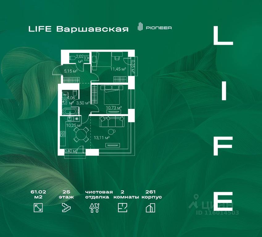 1-BD Apartment Sale, 61.02 sq. m. at LIFE Varshavskaya, Kashirsky Drive, Moscow, Russia #1
