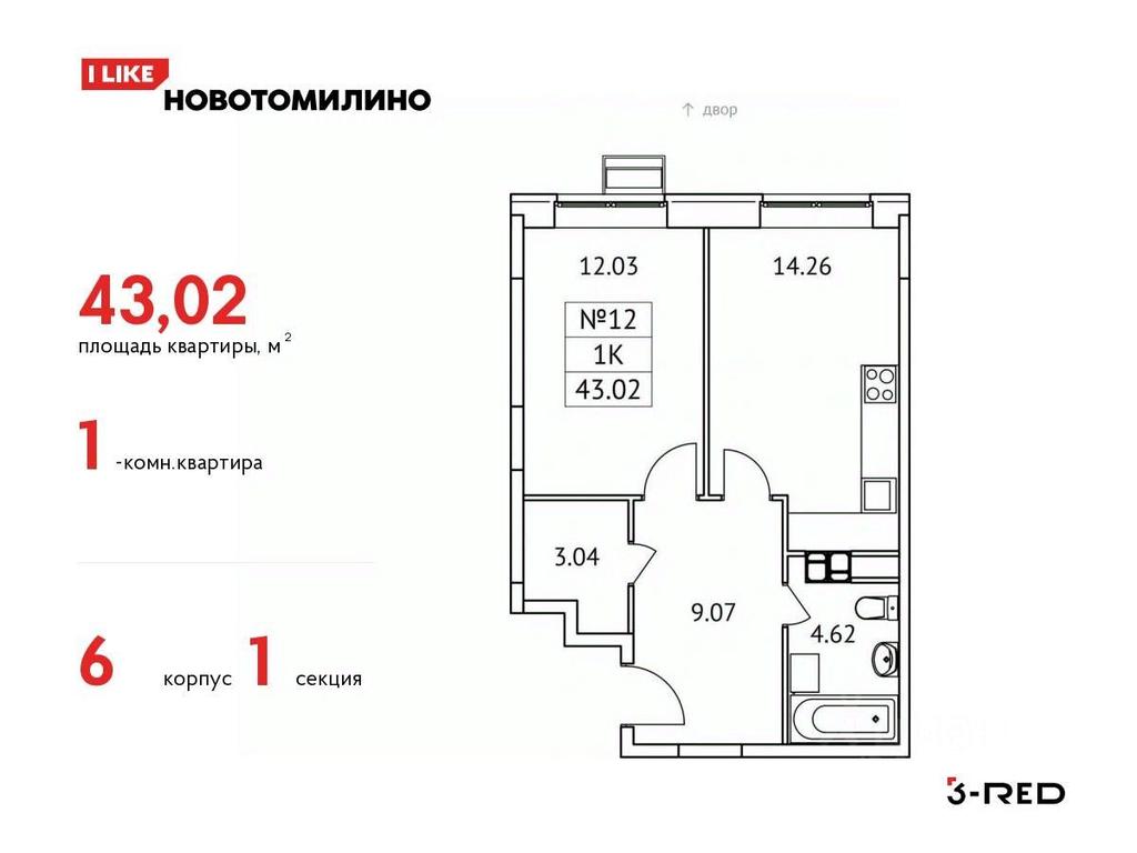 Apartment Sale, 43.02 sq. m. at Novotomilino, mikrorayon Ptitsefabrika, rabochiy posyolok Tomilino, Lubertsy City District, Moscow Region, Russia #1 Apartment Sale, 43.02 sq. m. at Novotomilino, mikrorayon Ptitsefabrika, rabochiy posyolok Tomilino, Lubertsy City District, Moscow Region, Russia #1