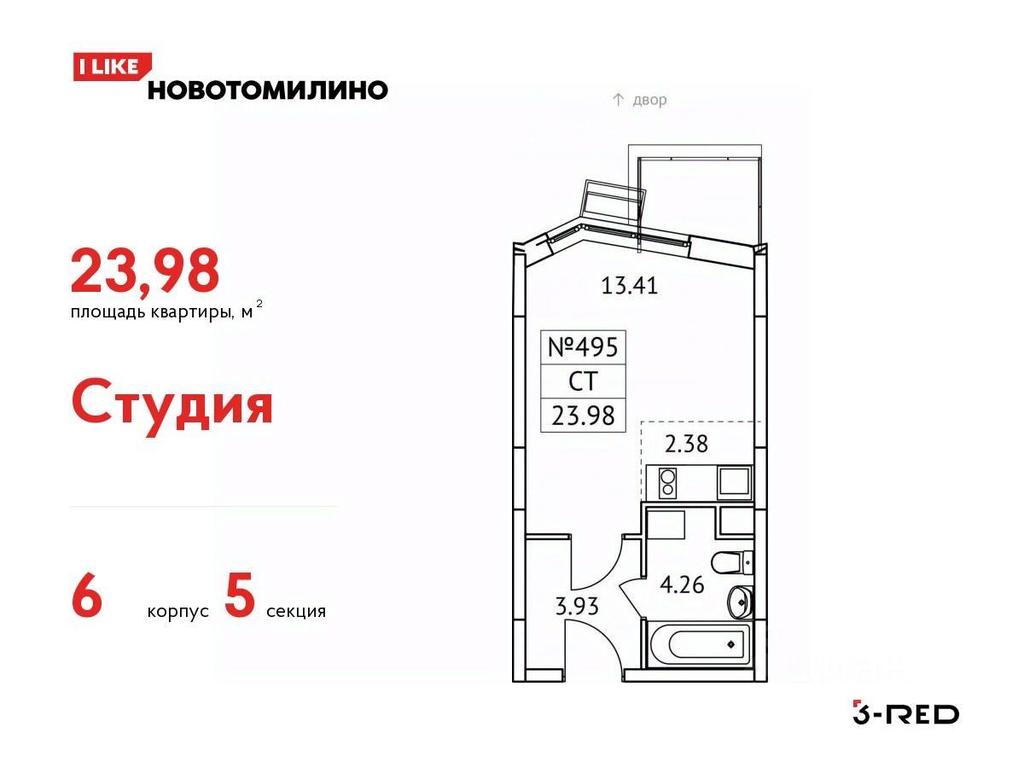 Apartment Sale, 23.98 sq. m. at Novotomilino, mikrorayon Ptitsefabrika, rabochiy posyolok Tomilino, Lubertsy City District, Moscow Region, Russia #1 Apartment Sale, 23.98 sq. m. at Novotomilino, mikrorayon Ptitsefabrika, rabochiy posyolok Tomilino, Lubertsy City District, Moscow Region, Russia #1