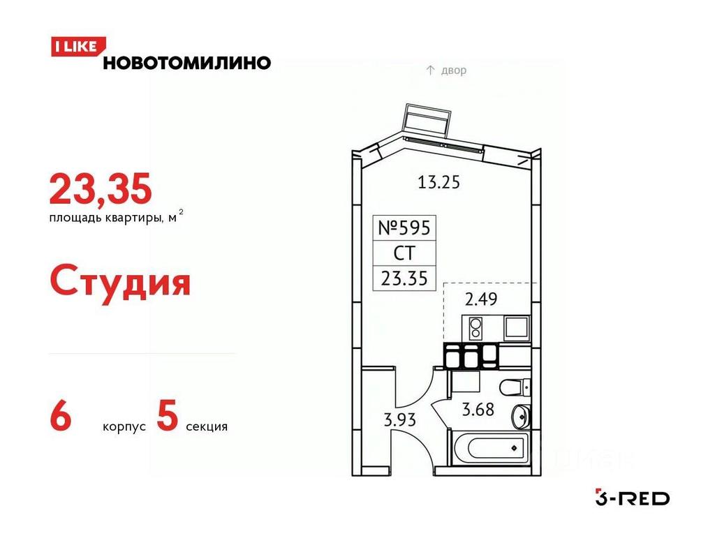 Apartment Sale, 22.82 sq. m. at Novotomilino, mikrorayon Ptitsefabrika, rabochiy posyolok Tomilino, Lubertsy City District, Moscow Region, Russia #1 Apartment Sale, 22.82 sq. m. at Novotomilino, mikrorayon Ptitsefabrika, rabochiy posyolok Tomilino, Lubertsy City District, Moscow Region, Russia #1