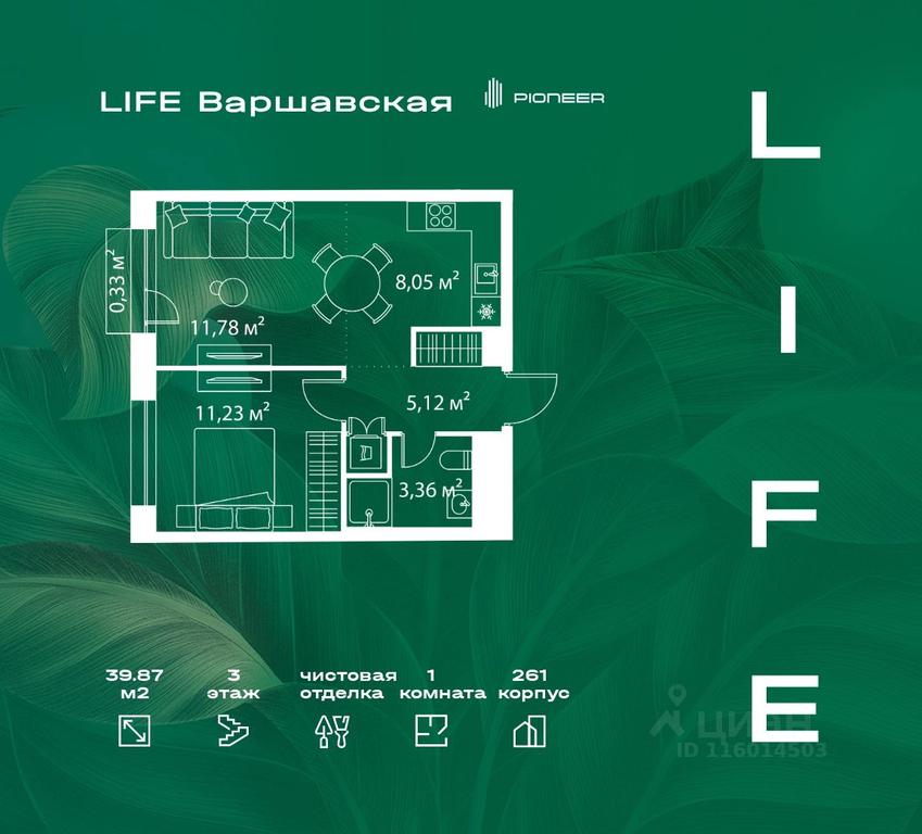 Apartment Sale, 39.87平方米 at LIFE Varshavskaya, Kashirsky Drive, Moscow, Russia #1 Apartment Sale, 39.87平方米 at LIFE Varshavskaya, Kashirsky Drive, Moscow, Russia #1