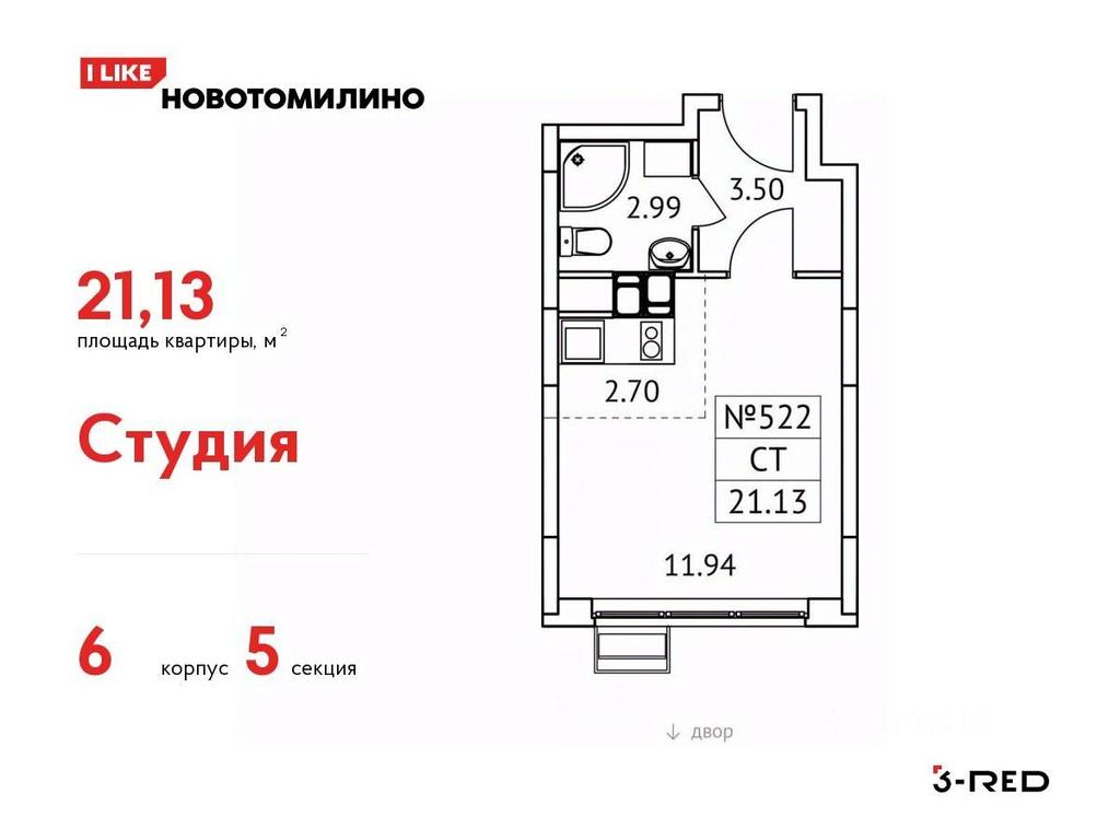 Apartment Sale, 21.13 sq. m. at Novotomilino, mikrorayon Ptitsefabrika, rabochiy posyolok Tomilino, Lubertsy City District, Moscow Region, Russia #1 Apartment Sale, 21.13 sq. m. at Novotomilino, mikrorayon Ptitsefabrika, rabochiy posyolok Tomilino, Lubertsy City District, Moscow Region, Russia #1