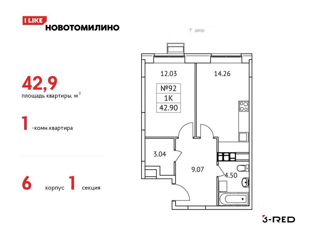 Apartment Sale, 42.9 sq. m. at Novotomilino, mikrorayon Ptitsefabrika, rabochiy posyolok Tomilino, Lubertsy City District, Moscow Region, Russia #1 Apartment Sale, 42.9 sq. m. at Novotomilino, mikrorayon Ptitsefabrika, rabochiy posyolok Tomilino, Lubertsy City District, Moscow Region, Russia #1