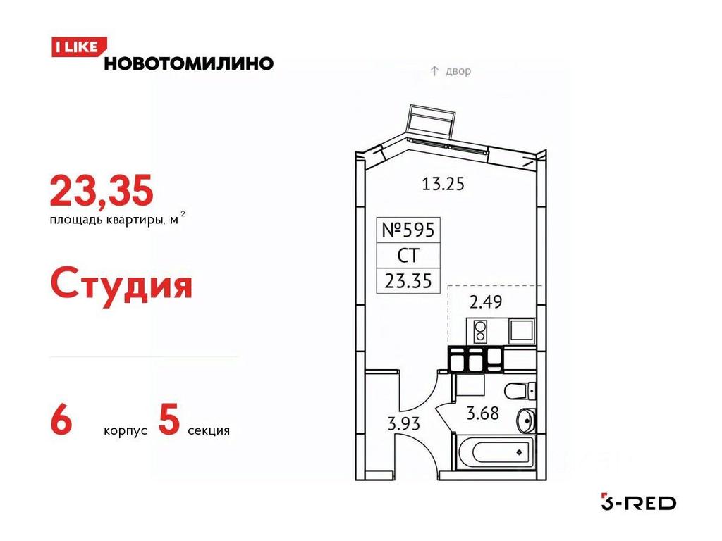 Apartment Sale, 23.35 sq. m. at Novotomilino, mikrorayon Ptitsefabrika, rabochiy posyolok Tomilino, Lubertsy City District, Moscow Region, Russia #1 Apartment Sale, 23.35 sq. m. at Novotomilino, mikrorayon Ptitsefabrika, rabochiy posyolok Tomilino, Lubertsy City District, Moscow Region, Russia #1
