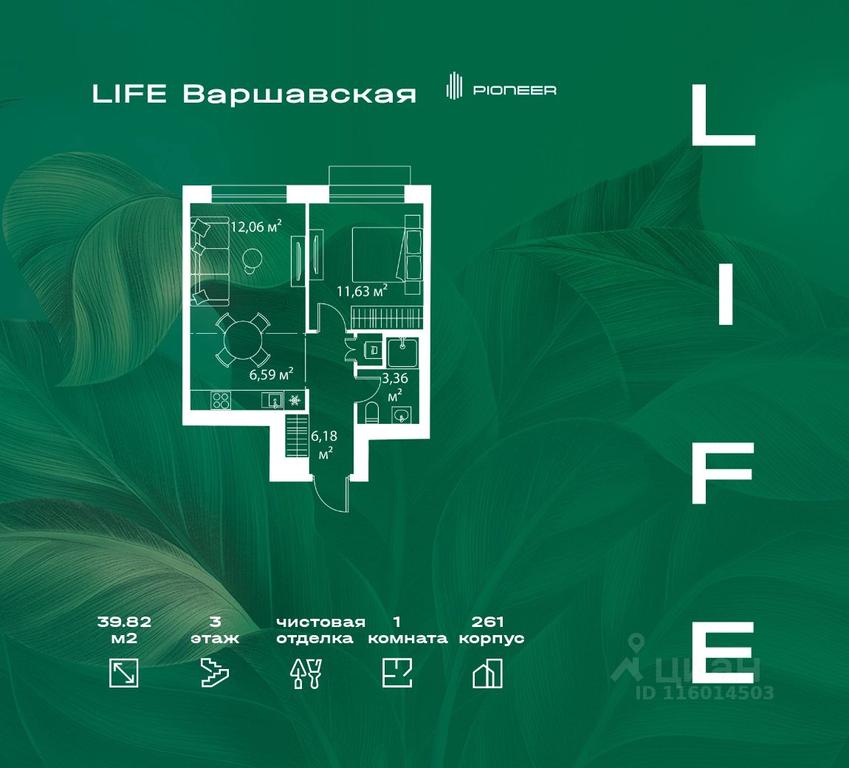 Apartment Sale, 39.82平方米 at LIFE Varshavskaya, Kashirsky Drive, Moscow, Russia #1 Apartment Sale, 39.82平方米 at LIFE Varshavskaya, Kashirsky Drive, Moscow, Russia #1