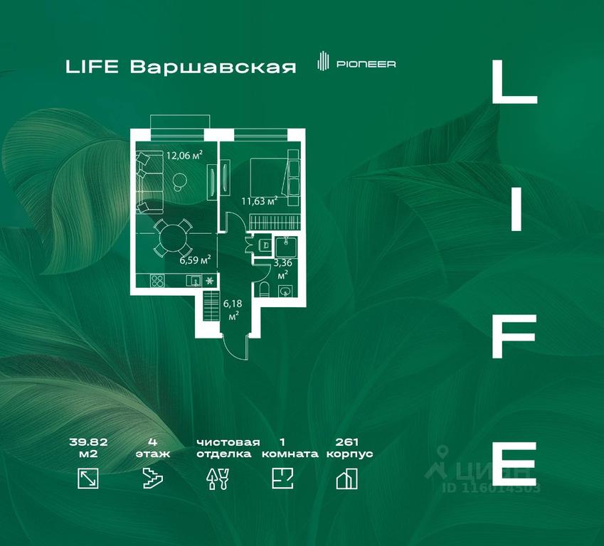 Apartment Sale, 39.82 sq. m. at LIFE Varshavskaya, Kashirsky Drive, Moscow, Russia #1 Apartment Sale, 39.82 sq. m. at LIFE Varshavskaya, Kashirsky Drive, Moscow, Russia #1
