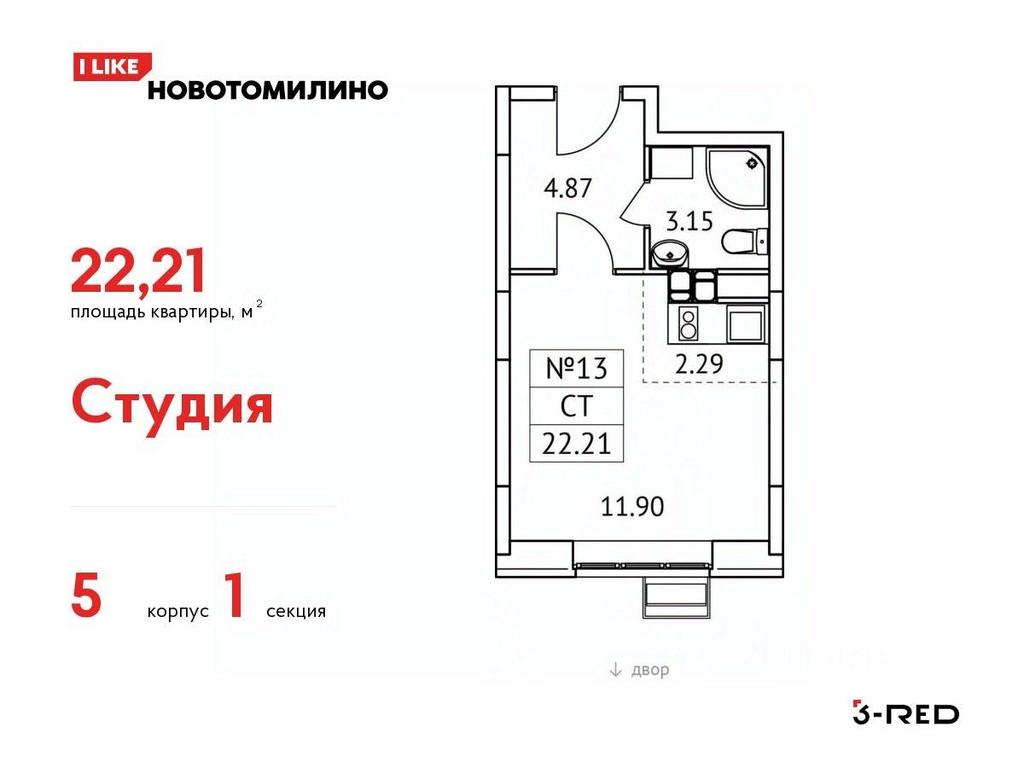 Apartment Sale, 22.21平方米 at Novotomilino, mikrorayon Ptitsefabrika, rabochiy posyolok Tomilino, Lubertsy City District, Moscow Region, Russia #1