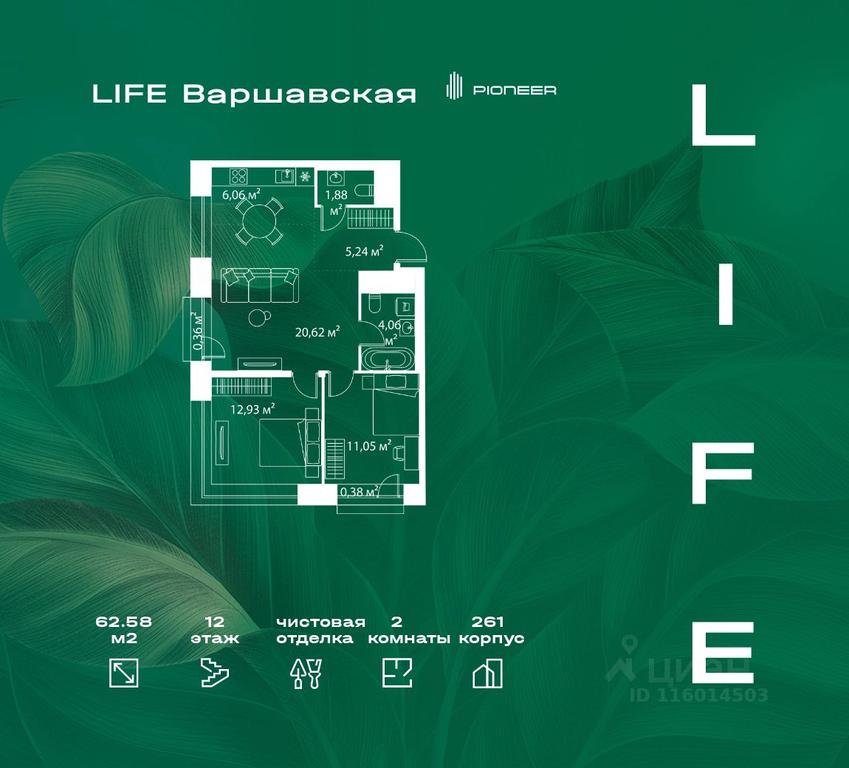 1-BD Apartment Sale, 62.58 sq. m. at LIFE Varshavskaya, Kashirsky Drive, Moscow, Russia #1