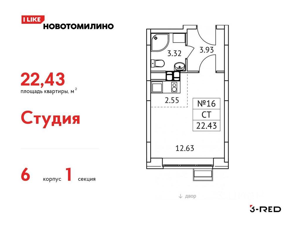 Apartment Sale, 22.43 sq. m. at Novotomilino, mikrorayon Ptitsefabrika, rabochiy posyolok Tomilino, Lubertsy City District, Moscow Region, Russia #1 Apartment Sale, 22.43 sq. m. at Novotomilino, mikrorayon Ptitsefabrika, rabochiy posyolok Tomilino, Lubertsy City District, Moscow Region, Russia #1