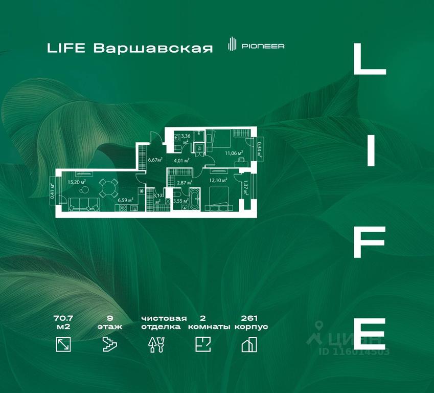 1-BD Apartment Sale, 70.7 sq. m. at LIFE Varshavskaya, Kashirsky Drive, Moscow, Russia #1