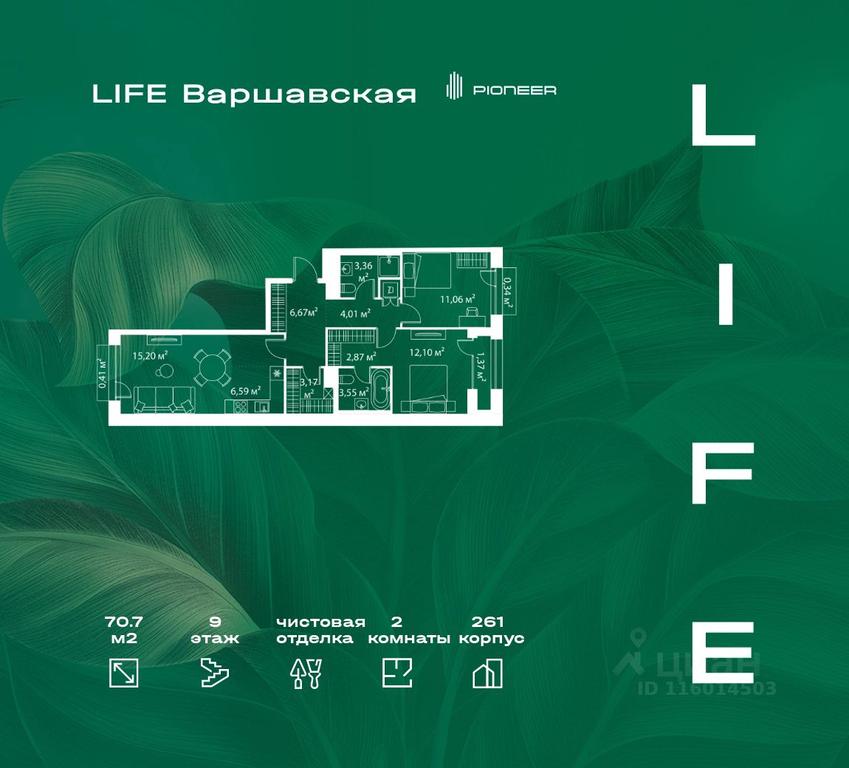 1-BD Apartment Sale, 70.7 sq. m. at LIFE Varshavskaya, Kashirsky Drive, Moscow, Russia #2