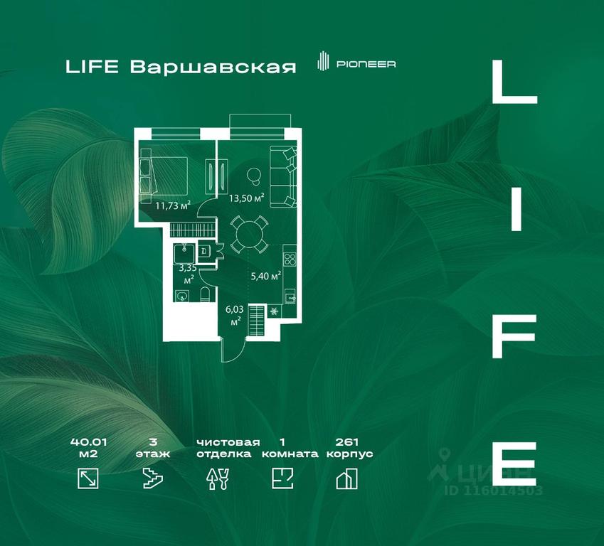 Apartment Sale, 40.01 sq. m. at LIFE Varshavskaya, Kashirsky Drive, Moscow, Russia #1 Apartment Sale, 40.01 sq. m. at LIFE Varshavskaya, Kashirsky Drive, Moscow, Russia #1