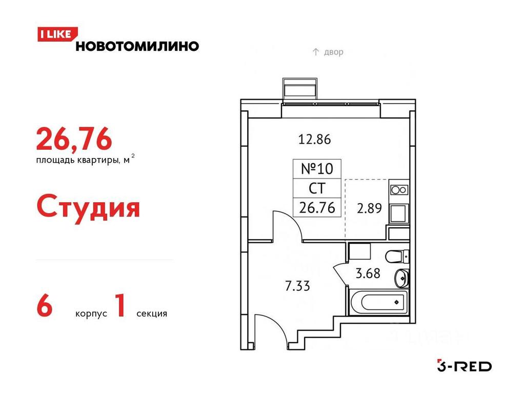 Apartment Sale, 26.76平方米 at Novotomilino, mikrorayon Ptitsefabrika, rabochiy posyolok Tomilino, Lubertsy City District, Moscow Region, Russia #1 Apartment Sale, 26.76平方米 at Novotomilino, mikrorayon Ptitsefabrika, rabochiy posyolok Tomilino, Lubertsy City District, Moscow Region, Russia #1