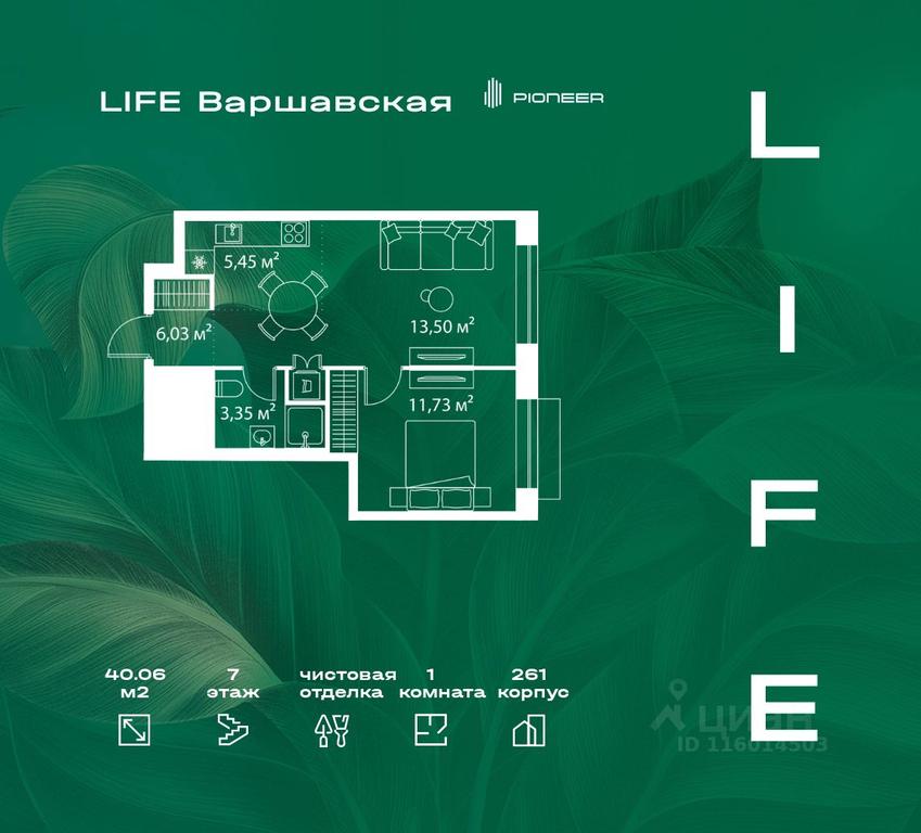 Apartment Sale, 40.06 sq. m. at LIFE Varshavskaya, Kashirsky Drive, Moscow, Russia #1