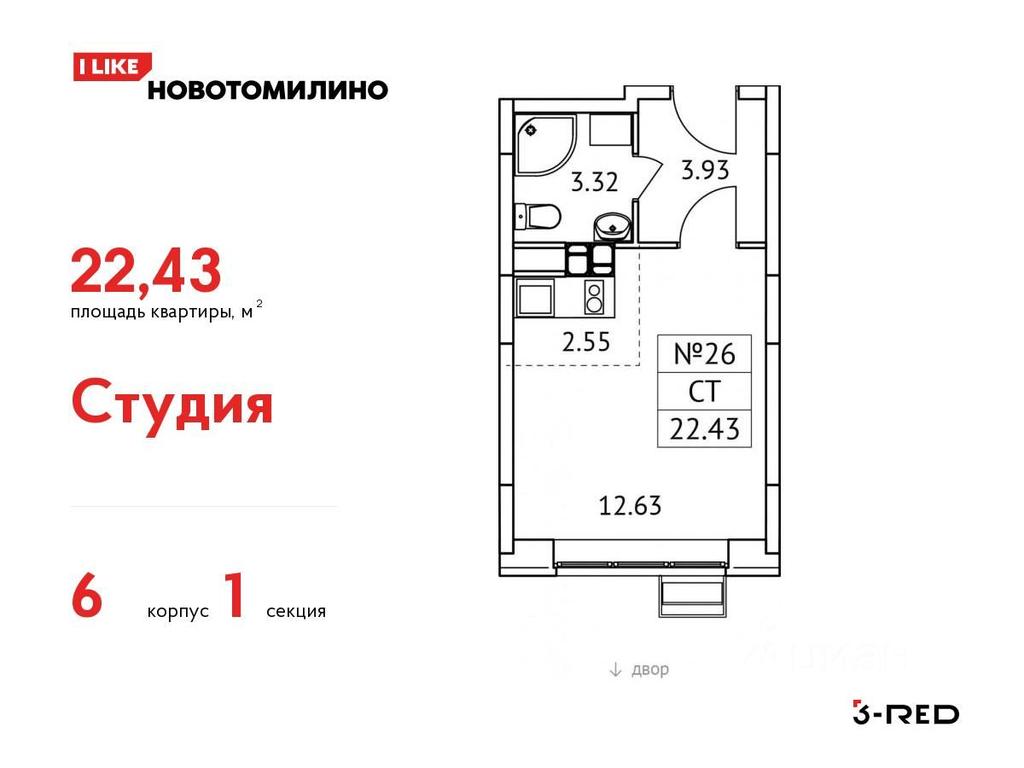 Apartment Sale, 22.43 sq. m. at Novotomilino, mikrorayon Ptitsefabrika, rabochiy posyolok Tomilino, Lubertsy City District, Moscow Region, Russia #1 Apartment Sale, 22.43 sq. m. at Novotomilino, mikrorayon Ptitsefabrika, rabochiy posyolok Tomilino, Lubertsy City District, Moscow Region, Russia #1