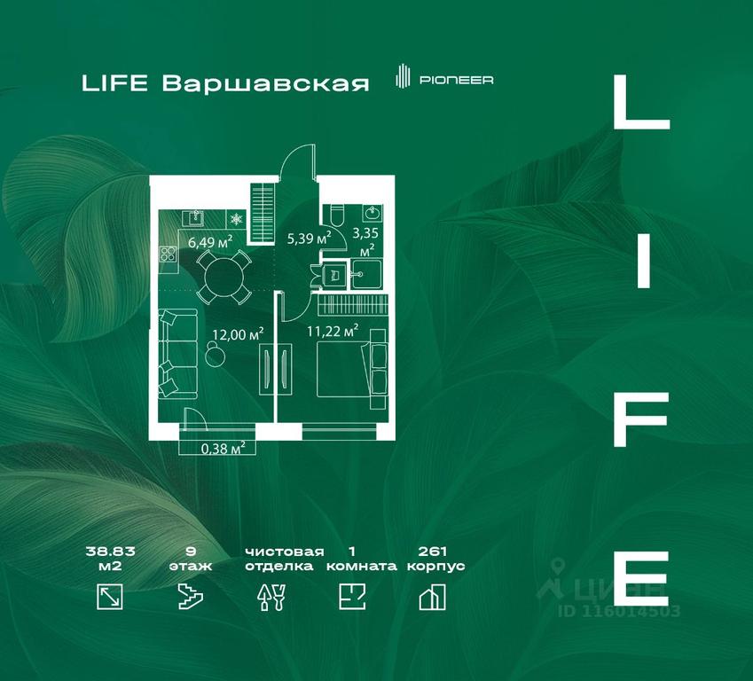 Apartment Sale, 38.83 sq. m. at LIFE Varshavskaya, Kashirsky Drive, Moscow, Russia #1