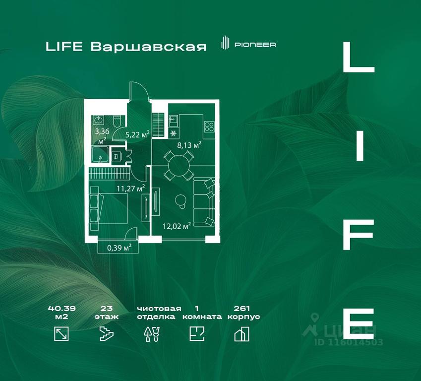 Apartment Sale, 40.39 sq. m. at LIFE Varshavskaya, Kashirsky Drive, Moscow, Russia #1 Apartment Sale, 40.39 sq. m. at LIFE Varshavskaya, Kashirsky Drive, Moscow, Russia #1