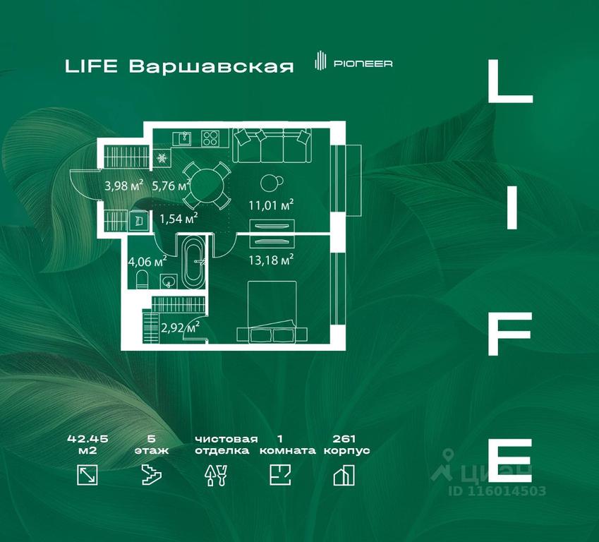 Apartment Sale, 42.45 sq. m. at LIFE Varshavskaya, Kashirsky Drive, Moscow, Russia #1 Apartment Sale, 42.45 sq. m. at LIFE Varshavskaya, Kashirsky Drive, Moscow, Russia #1