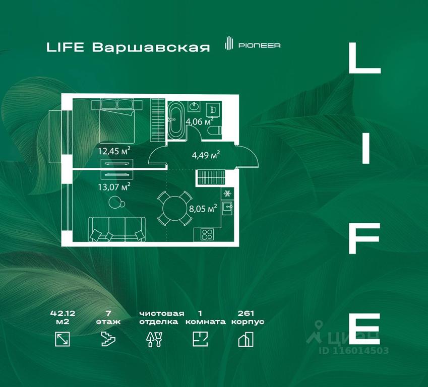 Apartment Sale, 42.12平方米 at LIFE Varshavskaya, Kashirsky Drive, Moscow, Russia #1 Apartment Sale, 42.12平方米 at LIFE Varshavskaya, Kashirsky Drive, Moscow, Russia #1