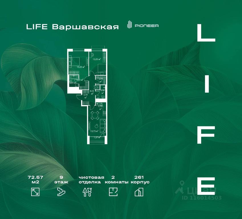1-BD Apartment Sale, 72.57 sq. m. at LIFE Varshavskaya, Kashirsky Drive, Moscow, Russia #1 1-BD Apartment Sale, 72.57 sq. m. at LIFE Varshavskaya, Kashirsky Drive, Moscow, Russia #1