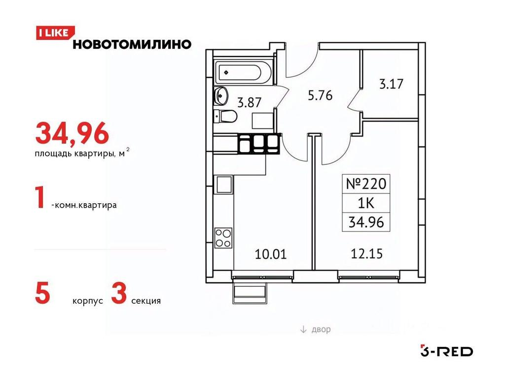 Apartment Sale, 34.96 sq. m. at Novotomilino, mikrorayon Ptitsefabrika, rabochiy posyolok Tomilino, Lubertsy City District, Moscow Region, Russia #1 Apartment Sale, 34.96 sq. m. at Novotomilino, mikrorayon Ptitsefabrika, rabochiy posyolok Tomilino, Lubertsy City District, Moscow Region, Russia #1